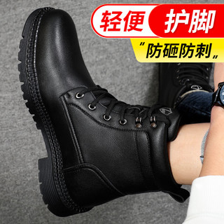 蓝鸥盾劳保鞋男冬季高帮防砸钢包头防刺穿工作工地功能鞋D1117 42 【高帮防水】耐磨舒适-四季款
