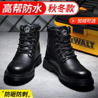 蓝鸥盾劳保鞋男冬季高帮防砸钢包头防刺穿工作工地功能鞋D1117 42 【高帮防水】耐磨舒适-四季款