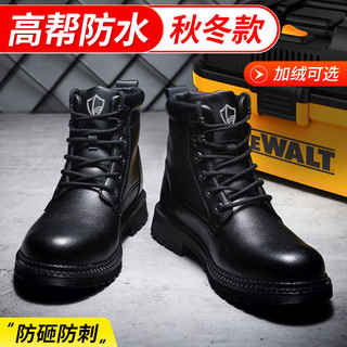 蓝鸥盾劳保鞋男冬季高帮防砸钢包头防刺穿工作工地功能鞋D1117 42 【高帮防水】耐磨舒适-四季款