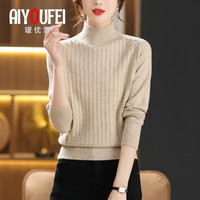 瑷优霏（aiyoufei）针织衫女秋冬半高领毛衣女套头时尚洋气宽松显瘦内搭打底衫女 图片色 米白 L105-115斤左右