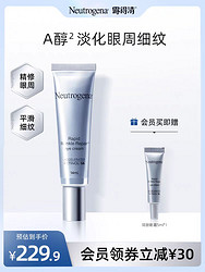 Neutrogena 露得清 抗皱修护系列维A醇抗皱修护眼霜