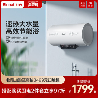 Rinnai 林内 DSG80-E04PC 储水式电热水器 80L