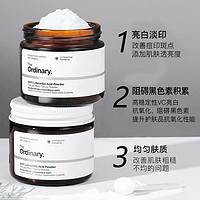 The Ordinary TheOrdinary100%左旋vc粉维C亮白暗沉提亮淡印去黄氧化抗坏血酸