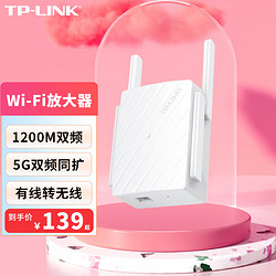 TP-LINK 普联 TL-WDA7332RE 2100M WiFi 5 信号放大器
