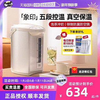 ZOJIRUSHI 象印 CD-WDH30C 电热水壶