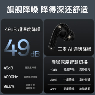 OPPO 一加蓝牙耳机Buds3入耳式超长续航深度降噪音质2024oppo