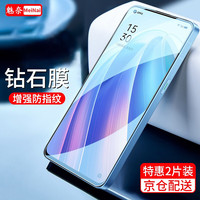 MEINAI 魅奈 OPPO Reno7钢化膜防窥opporeno7pro手机膜