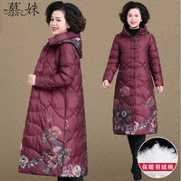 慕姝慕姝羽绒服中长款冬装2022中年秋冬外套加厚中老年女装冬 0988酒红 3XL125-135斤左右