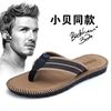 Dwayne人字拖男韩版潮流2021时尚外穿沙滩拖鞋男士个性夹脚凉拖 808款卡其 40