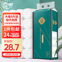 移动端、京东百亿补贴：C‘CHOICE 采琪采 卷纸 经典柔爽120克21卷6层加厚