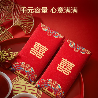京东京造 结婚红包婚礼红包压岁钱10个装