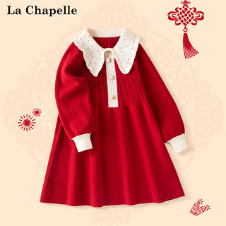 LA CHAPELLE KIDS 拉夏贝尔女童连衣裙秋冬款女大童红色过年洋气裙子儿童毛衣公主裙 红/纯色 120cm