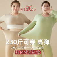 蚕丝羊毛加肥加大码保暖内衣女加绒秋衣秋裤套装胖mm200斤发热厚