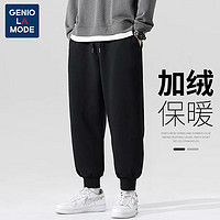 GENIOLAMODE 森马集团休闲裤男纯色系带休闲加绒加厚长裤柔软舒适保暖加绒裤