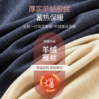 山羊绒保暖内衣男士加绒加厚德发热冬季秋衣秋裤大码套装内穿