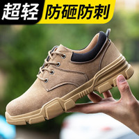 孚诚(FUCHENG)劳保鞋男透气钢包头防砸防刺穿耐磨牛皮舒适工作防护鞋267 40 棕色反绒