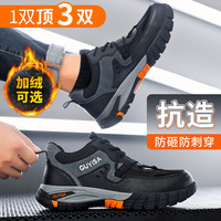卫尔盾劳保鞋男防砸钢包头防刺穿冬季耐磨轻便工作功能鞋1109 42 【升级耐磨】轻便舒适-不磨脚