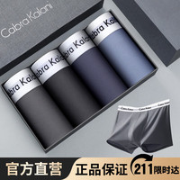 CabraKalani男士内裤男莫代尔平角抗菌中腰冰丝四角男生运动大码男式裤头裤衩 A