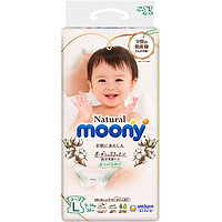moony 尤妮佳moony皇家婴儿纸尿裤宝宝透气薄尿片尿不湿L38