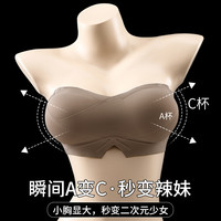 外扩内衣女无肩带防滑聚拢小胸显大秋冬抹胸垫裹胸贴隐形加厚文胸