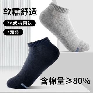 A FISH一只鱼7A级抗菌防臭棉秋冬四季通用船袜湖远行男女士袜