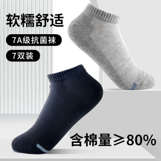 A FISH一只鱼7A级抗菌防臭棉秋冬四季通用船袜湖远行男女士袜