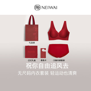 NEIWAI内外红盒|经典吊带/背心/固定杯款内衣内裤套装结婚礼盒女