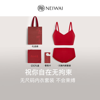 NEIWAI内外红盒|经典吊带/背心/固定杯款内衣内裤套装结婚礼盒女
