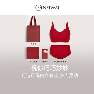 NEIWAI内外红盒|经典吊带/背心/固定杯款内衣内裤套装结婚礼盒女