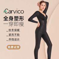carvico塑身衣女美体塑型形产后收腹束腰长袖长裤全身连体束身衣