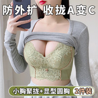 防外扩内衣女聚拢小胸显大收副乳调整型矫正加厚无钢圈上托文胸罩
