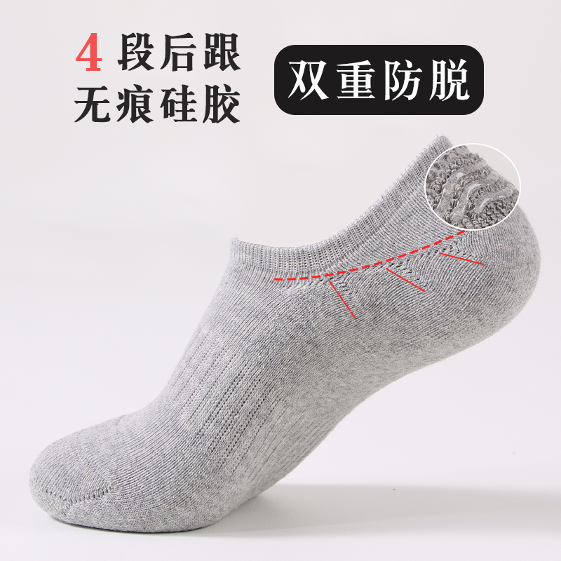 袜子男毛圈袜套棉袜防掉跟点胶船袜男袜低帮袜浅口袜吸汗毛圈短袜