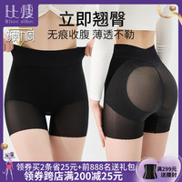 比瘦提臀收腹内裤女夏薄强力收小肚子蜜桃翘臀平角无痕收胯塑身裤