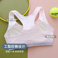 高中生运动内衣女发育期初中生小背心青春期少女文胸无钢圈薄
