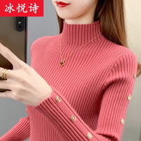 冰悦诗半高领毛衣女秋冬修身内搭长袖洋气打底针织衫女百搭上衣 皮红 均码85-135斤