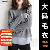 莎妮朵罗加肥加大码女装毛衣女针织衫胖mm秋装200斤宽松韩版上衣15367 灰色 XL95-140斤穿着