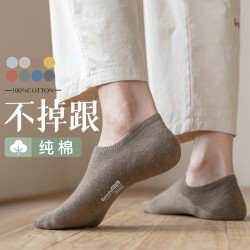 本度 船袜子男纯棉吸汗防臭抗菌短袜秋冬款全棉防滑不掉跟隐形无骨冬季
