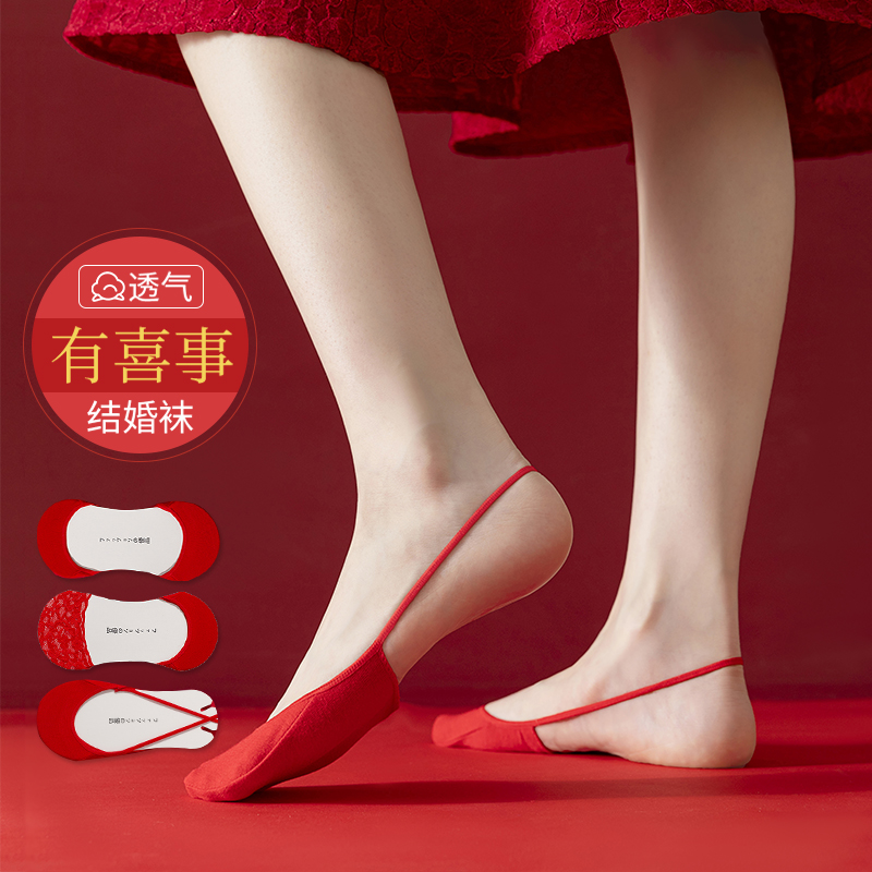 新娘结婚袜子高跟鞋短袜浅口超隐形吊带船袜本命年红色袜子半掌袜