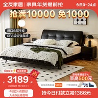 全友家居真皮床头层牛皮意式极简复古主卧大床1.5米1.8米双人床105135 黑1.8M皮床E+床头柜B*1+265床垫