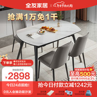 全友家居 现代简约钢化玻璃餐桌家用可伸缩圆餐桌椅组合饭桌子DW1159 玻璃|功能圆餐桌C+餐椅B*4