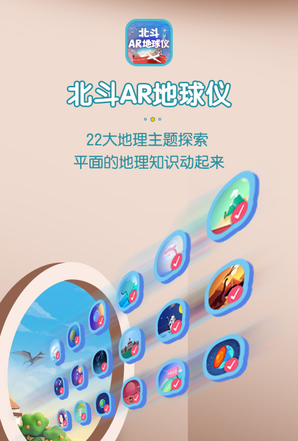 dipper 北斗 g2517ar 地球仪 万向浮雕版 25cm【报价 价格 评测 怎么