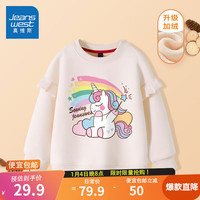 真维斯女童加绒卫衣秋冬款女大童冬季荷叶边上衣儿童加厚保暖冬装套头衫 【加绒款】杏/J魔法兽 120cm