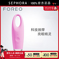 FOREO 斐珞尔 艾丽丝眼部按摩仪贴心设计呵护眼部肌肤便捷官方正品