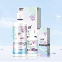 Weicon 卫康 新视 隐形眼镜护理液 500ml+125ml