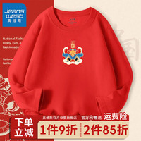 真维斯儿童纯棉长袖春秋龙年新年款圆领上衣男女童红色T恤拜年服 【长袖Uf9A纯棉f0】lA52 110