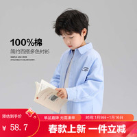 左西【2024春款】男童全棉百搭基础衬衫亲肤透气韩系时尚潮流百搭 浅蓝色 130cm
