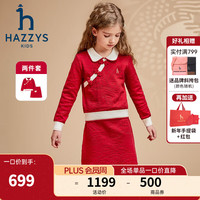 哈吉斯(HAZZYS)品牌童装女童套裙2024春季龙年红品舒适撞色翻领显瘦套裙 经典红 105