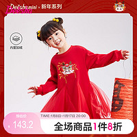 Deesha 笛莎 童装女童卫衣裙2023冬新年款中国红甜美网纱裙 中国红 120