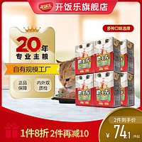 KitchenFlavor 开饭乐 鲜肉小方猫罐头 8盒