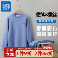 真维斯男童秋衣秋裤套装2023儿童睡衣秋冬装女童德绒保暖内衣 733深蓝色 150